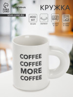   Coffee More, , 400 , 12.5 8 10.8 , , 