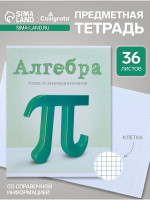  , 36   , Calligrata, . 