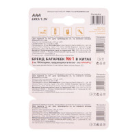   Nanfu, Aaa, Lr03-3bl, 1.5, , 3 .