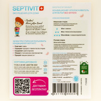  Septivit " ", 5 