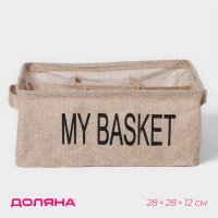    9   My Basket, 28x28x12 ,  
