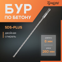    ,  , Sds-plus, 6  260 