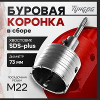     , Sds-plus, 22 73 