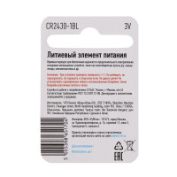   "", Cr2430-1bl, 3, , 1 .