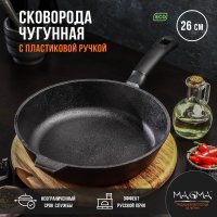    Magma, D=26 , H=6 ,  