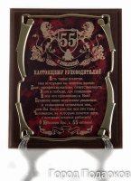        55 !  
