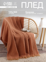     Teracotta, 130 160 , 