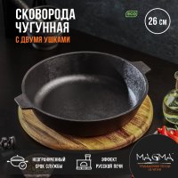    Magma, D=26 , H=6 ,   