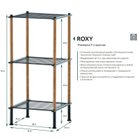   Unistor Roxy, 3- 