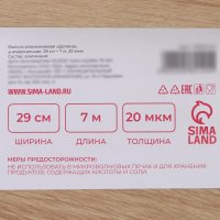    , 29  X 7 , 20 