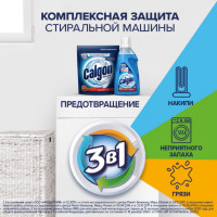         calgon 31, , 750 