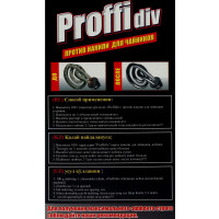 �����������, Proffidiv, ��� ��������, 3�100�