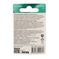   Mirex, Cr2016-2bl, 3, , 2 .