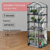 ������-�������, 5 �����, 193 69 49 ��, ������������� ������ D=16 ��, ����� ����� 80 ���, Greengo