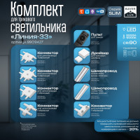   Slim -33 Led 18 3000k-6000 48v Cri90  3,23,833,8