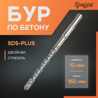    ,  , Sds-plus, 10  160 