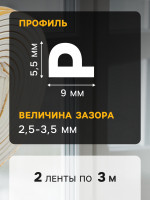 ����������� ��������� ������, ������� �, ������ 5.5 9 ��, �����, � �������� 6 �