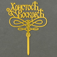 ������ �������� �������