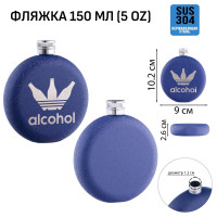    Alcohol,  , , , 150 