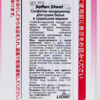 - Lion Soflan      , 25 