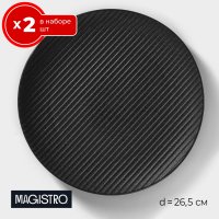   2    26.5   2  Magistro Line, ,  , 