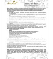 Med-01/19   Bionative, 30 