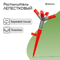  4 ,    1/2 (12 )   3/4 (19 ), , Abs-, Greengo