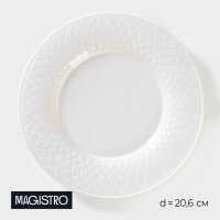    Magistro Argos, D=20,6 ,  
