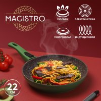   Magistro Avocado, D=22 ,   Soft-touch,  , ,  