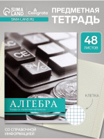  , 48   , Calligrata -, ,  