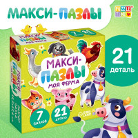 -   , 7 , 21 