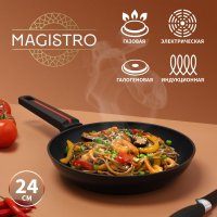  Magistro Flame, D=24 , H=4,7 ,  Soft-touch,  , 
