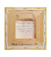 Sz-198 ����� � ������ ������� ���� �������� 16�16