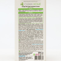     Clean Home, , 200 