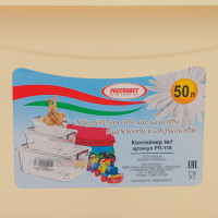 ��������� ��� �������� � ������� 50 �, 59x39x32 ��, �� ��������, ���� �������� �����