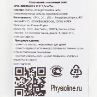   Spol Tape , 2.5  X 5 , 