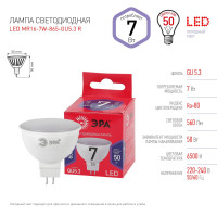    Red Line , 7 , Gu5.3, 560 , 6500,   