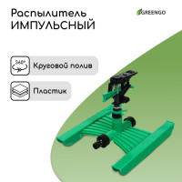  ,  , , , Greengo
