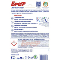    Bref Color Activ " ", 2   50 
