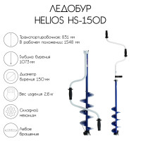  Helios Hs-150d,  
