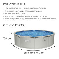   Hydrium, 460  120 ,  -, , , , 56384 Bestway