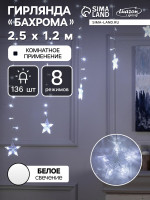  - 2.5   1.2    , Ip20,  , 136 Led,  , 8 , 220 