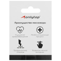  Onlytop , D=8 , 55 ,  