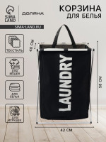     Laundry, , 42 40 58 