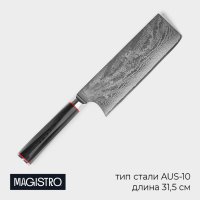   Magistro ,   18 ,   Aus-10