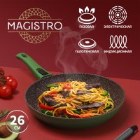   Magistro Avocado, D=26 ,   Soft-touch,  , ,  