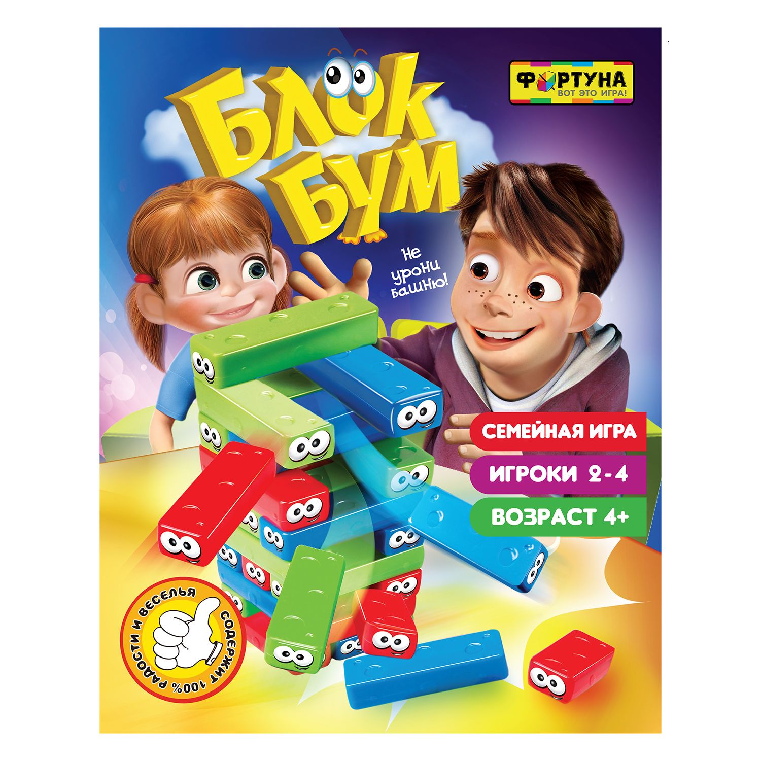 Игра Бум Купить Москва