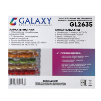      Galaxy Gl 2635, 350 , 5 , 