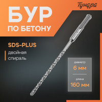   ,  , Sds-plus, 6  160 