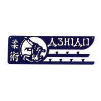 ���������� "�����"